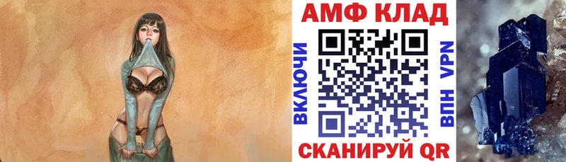 Amphetamine Premium MEGA ссылки Великие Луки