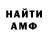 Амфетамин Розовый Simon Marus