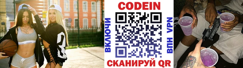 Кодеин напиток Lean (лин)  Великие Луки 