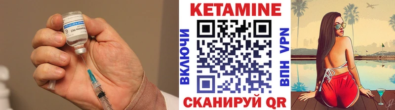 КЕТАМИН ketamine Великие Луки