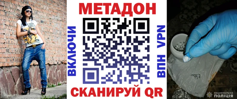 Метадон мёд  Великие Луки 