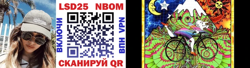 Марки 25I-NBOMe 1500мкг  Великие Луки 